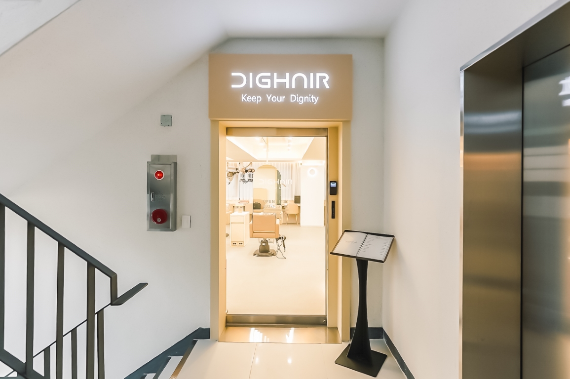 디그헤어 광화문점 (1)